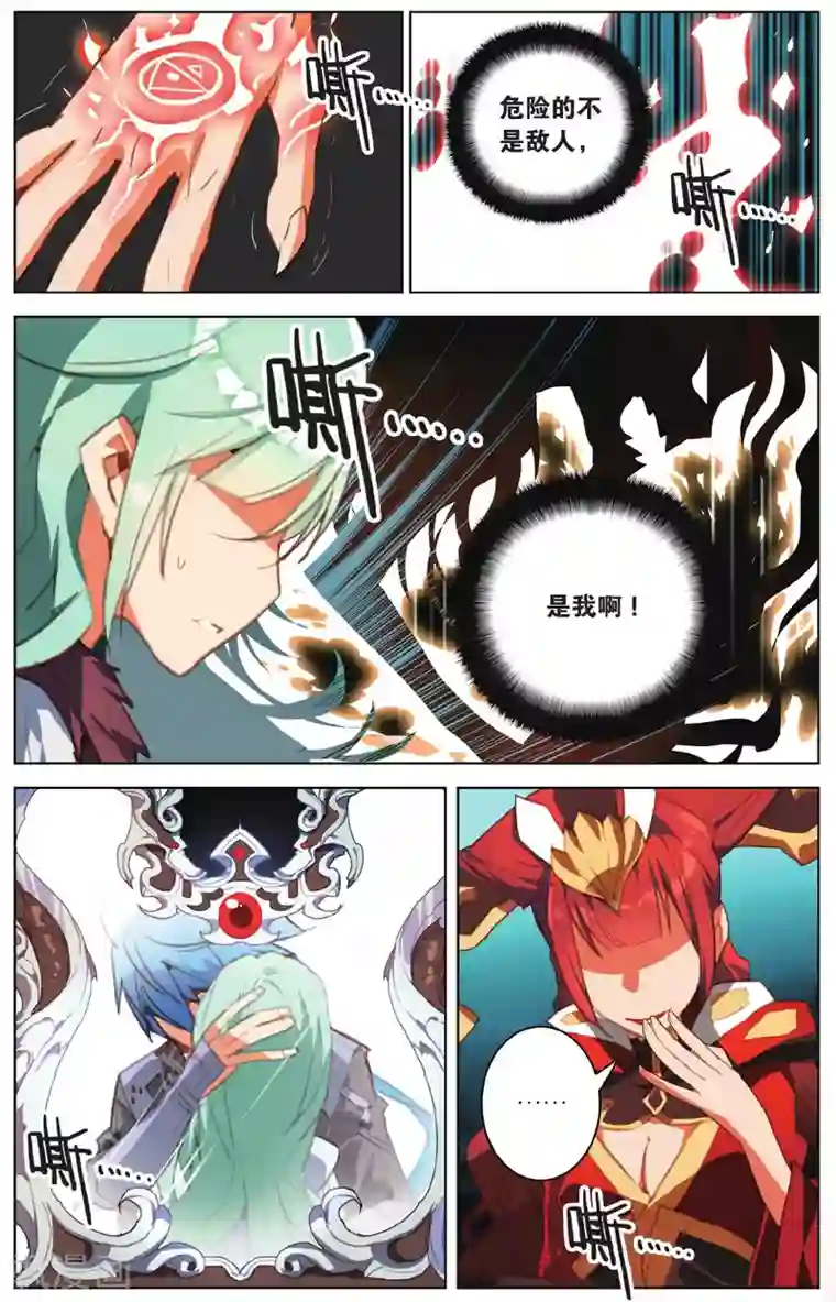 雪鹰领主第18话 幻梦