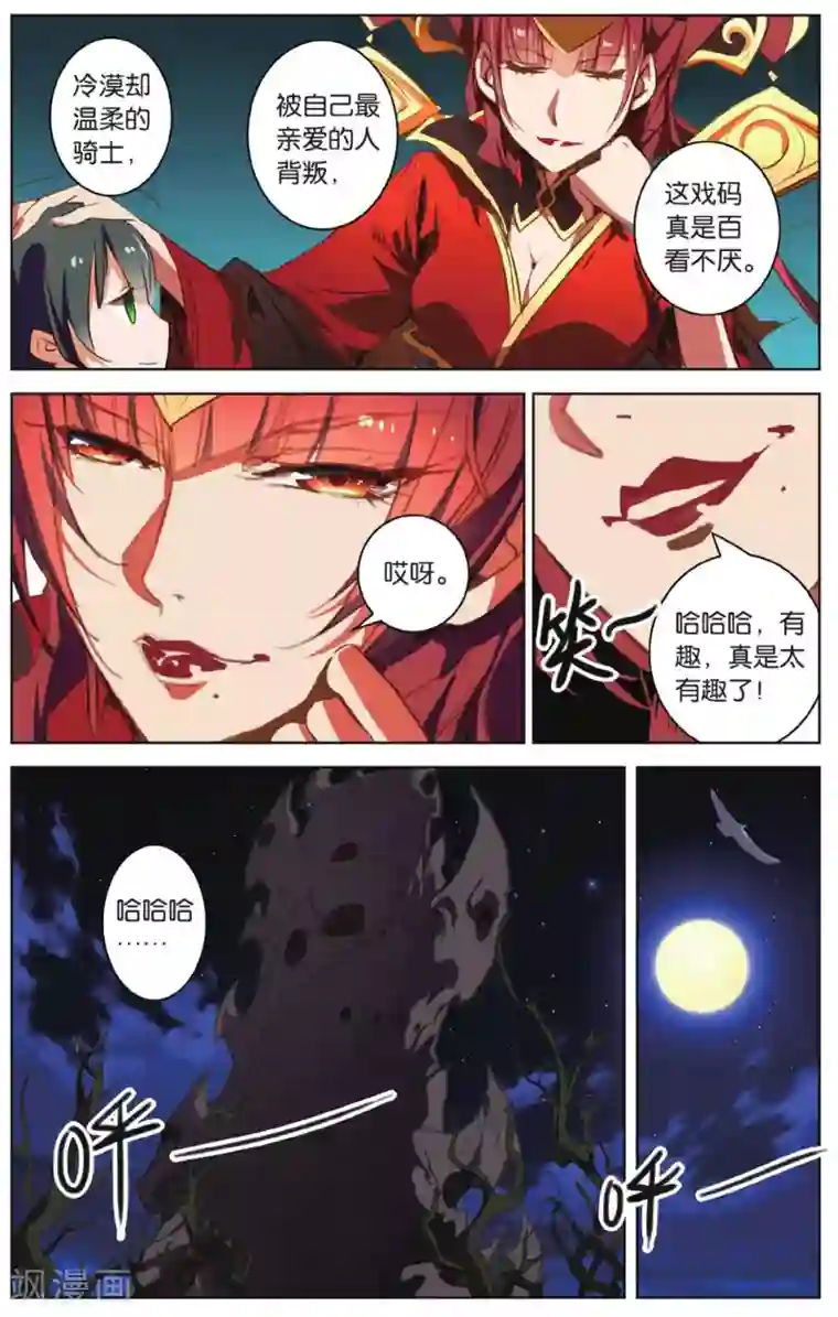 雪鹰领主第18话 幻梦