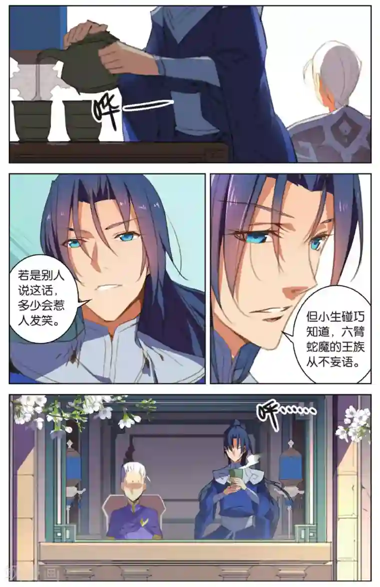 雪鹰领主第18话 幻梦