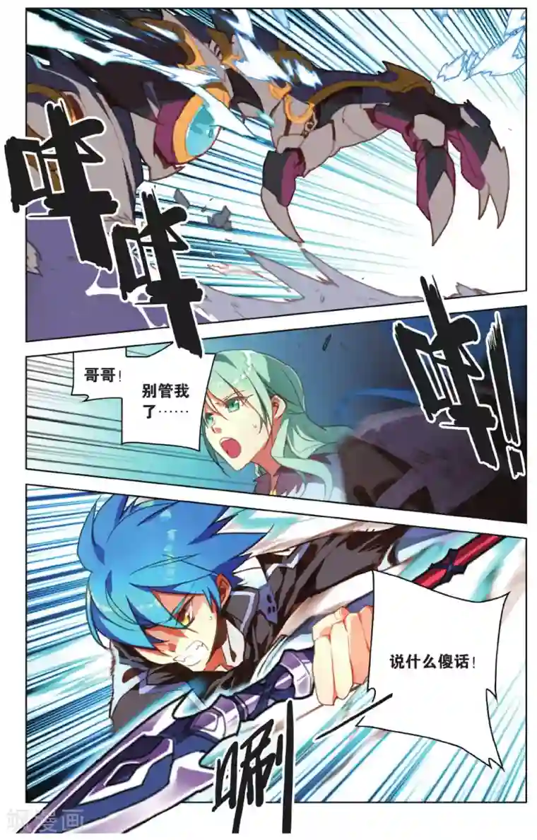 雪鹰领主第18话 幻梦