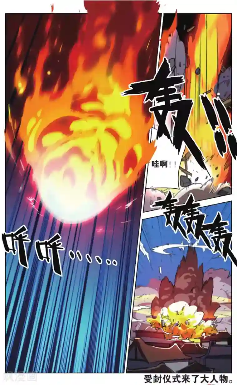 雪鹰领主第18话 幻梦