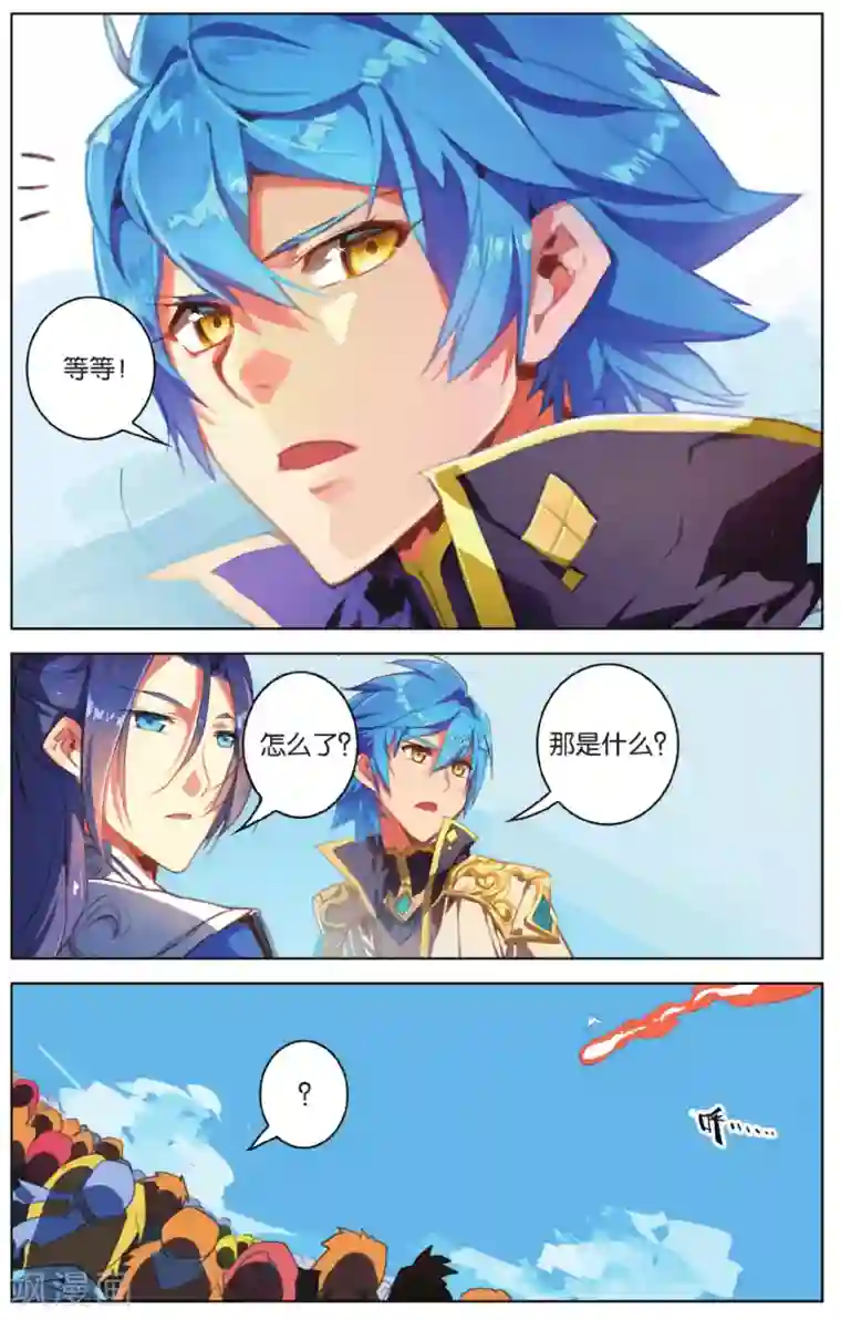 雪鹰领主第18话 幻梦