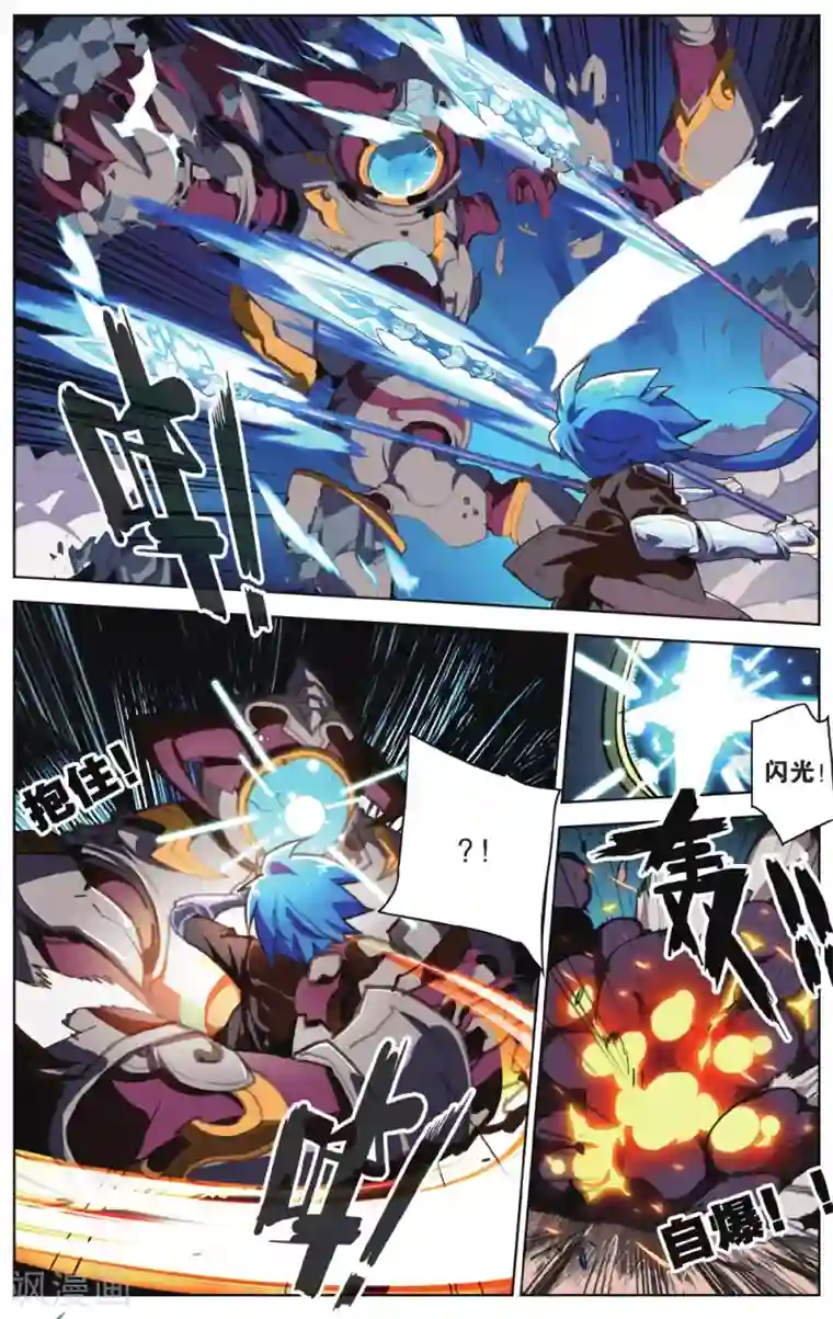 雪鹰领主第18话 幻梦