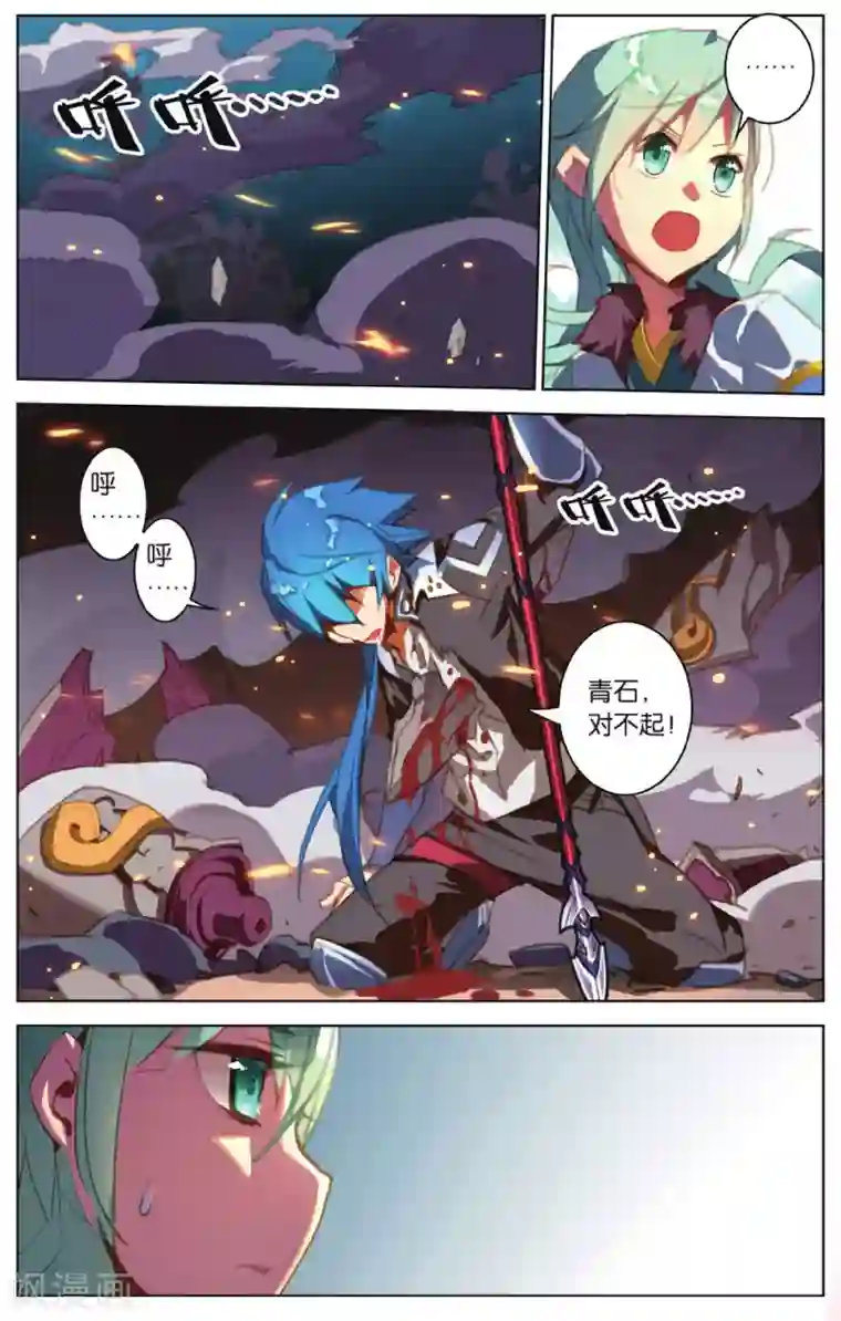 雪鹰领主第18话 幻梦