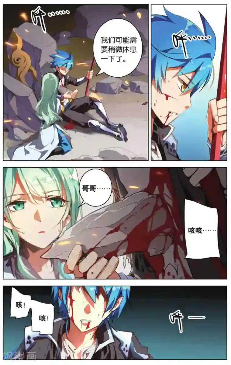 雪鹰领主第18话 幻梦