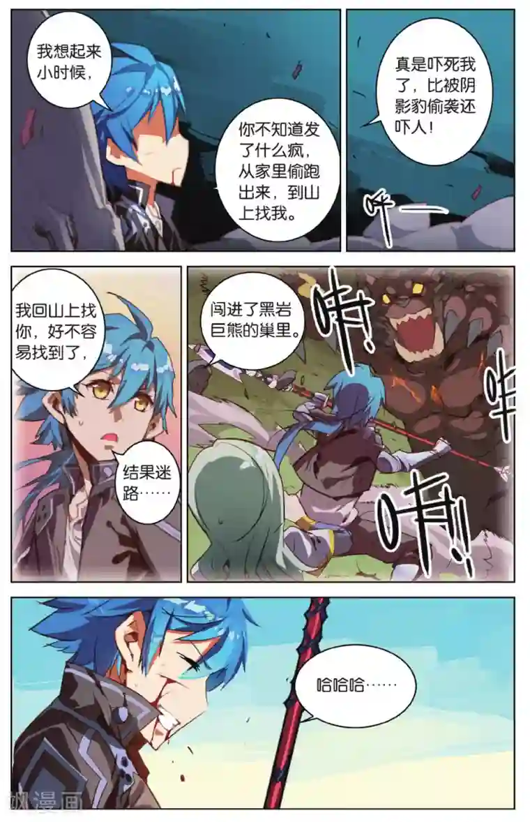 雪鹰领主第18话 幻梦