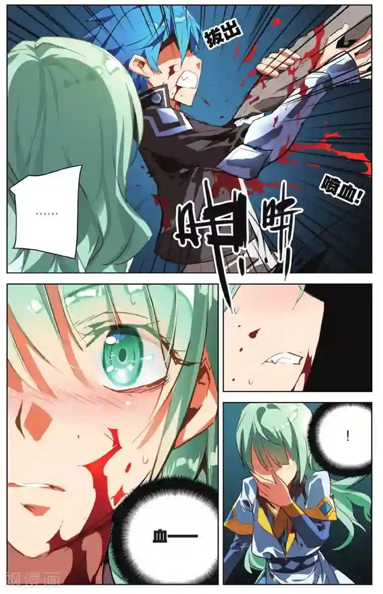 雪鹰领主第18话 幻梦