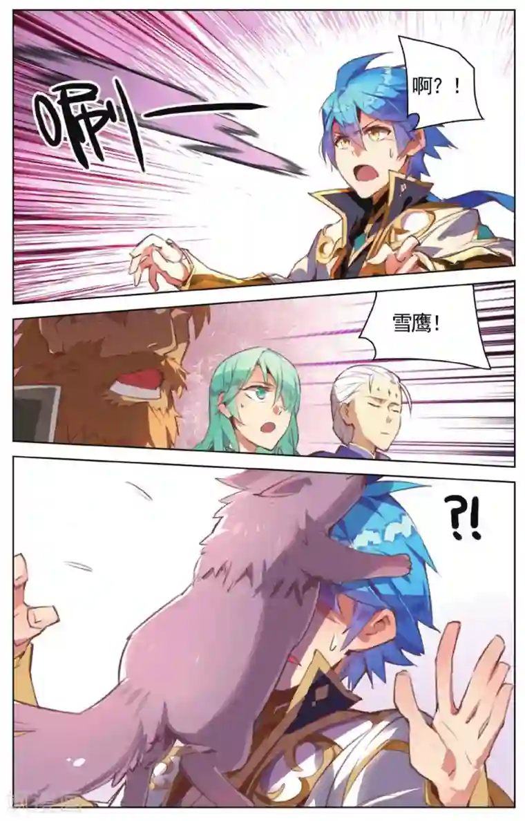 雪鹰领主第19话 受封仪式