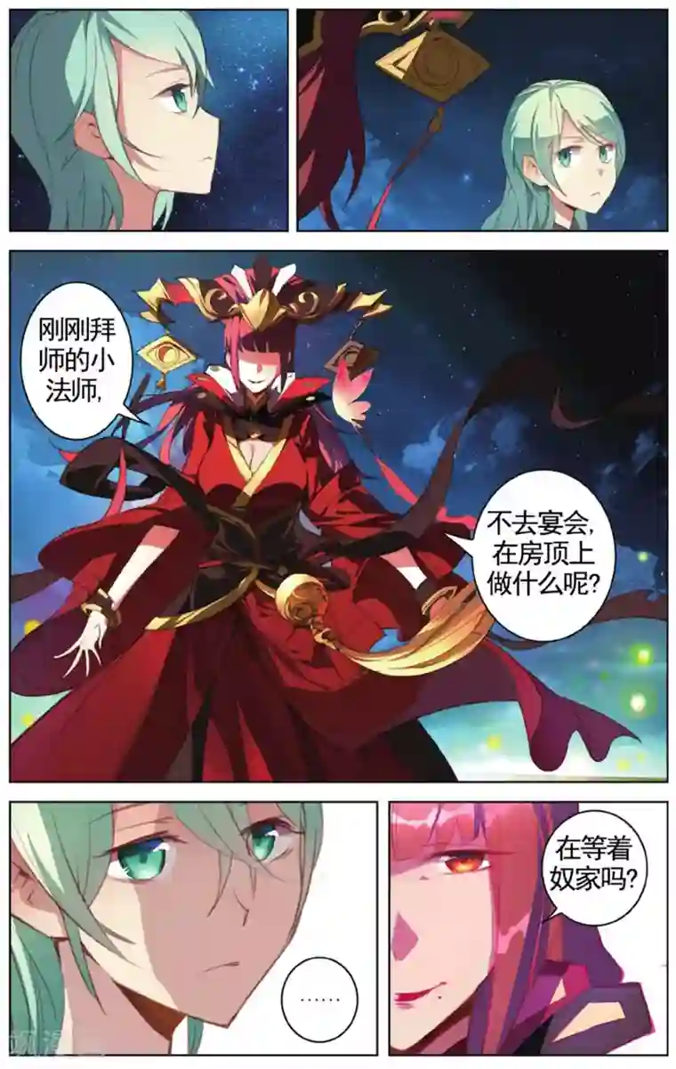 雪鹰领主第19话 受封仪式