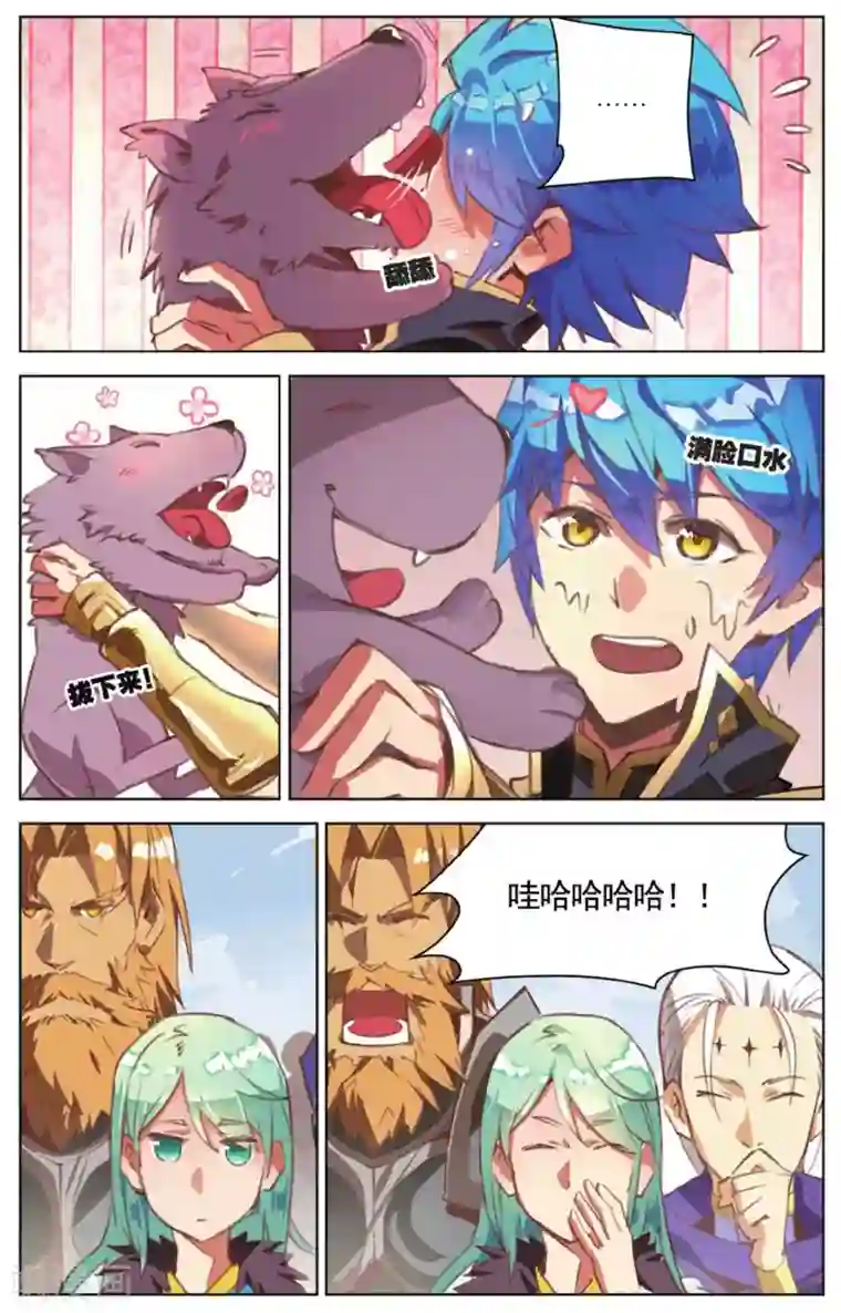 雪鹰领主第19话 受封仪式