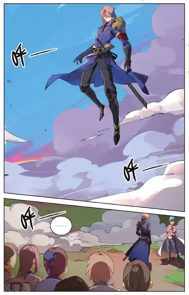 雪鹰领主第19话 受封仪式