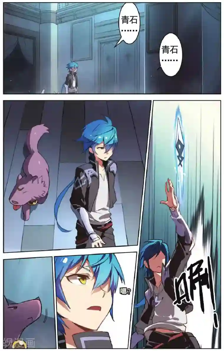 雪鹰领主第20话 拜师