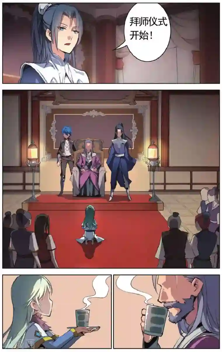 雪鹰领主第20话 拜师