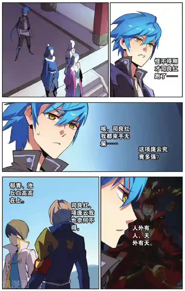 雪鹰领主第20话 拜师