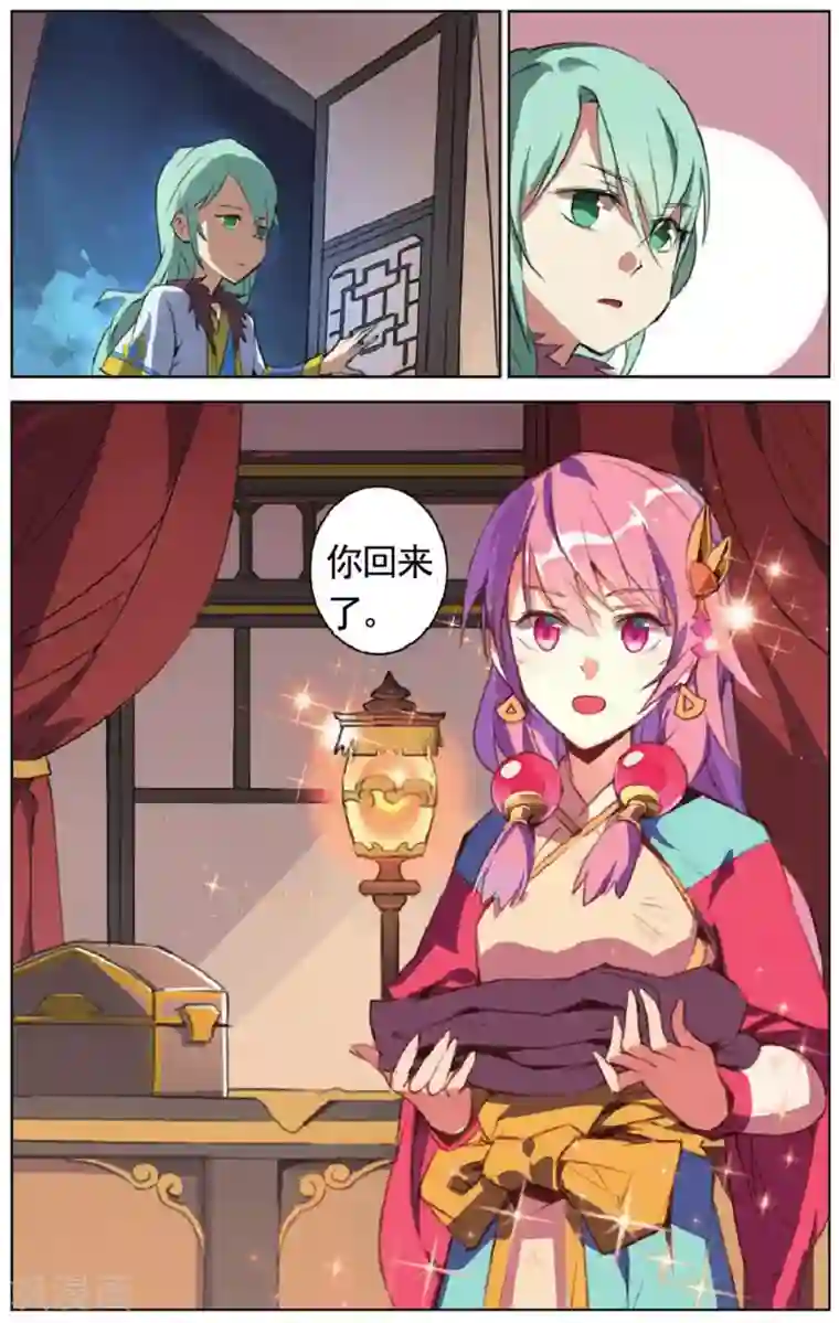 雪鹰领主第20话 拜师