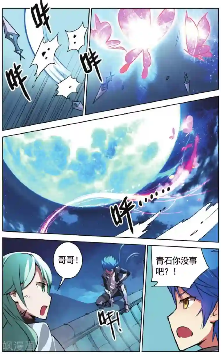 雪鹰领主第20话 拜师