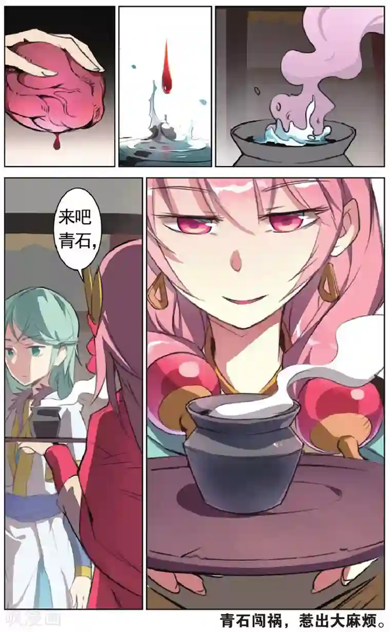 雪鹰领主第20话 拜师