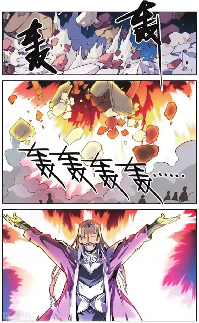 雪鹰领主第20话 拜师