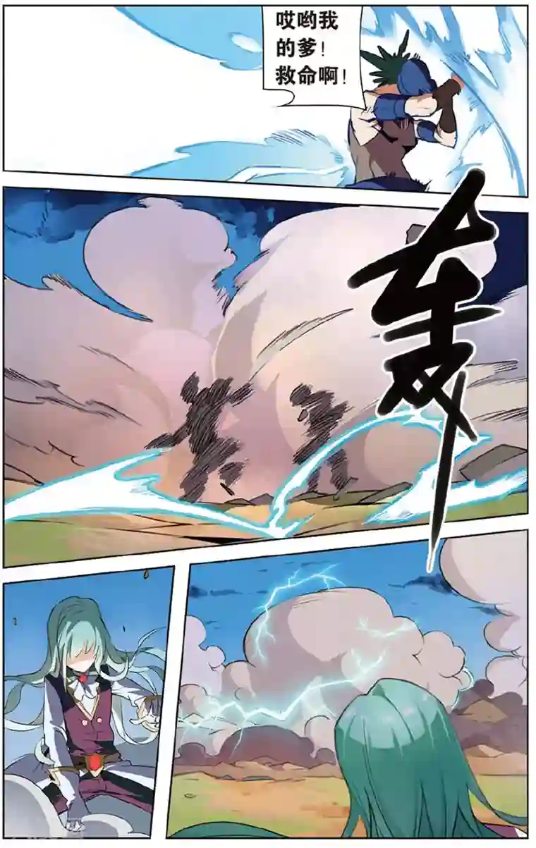 雪鹰领主第21话 血刃酒馆