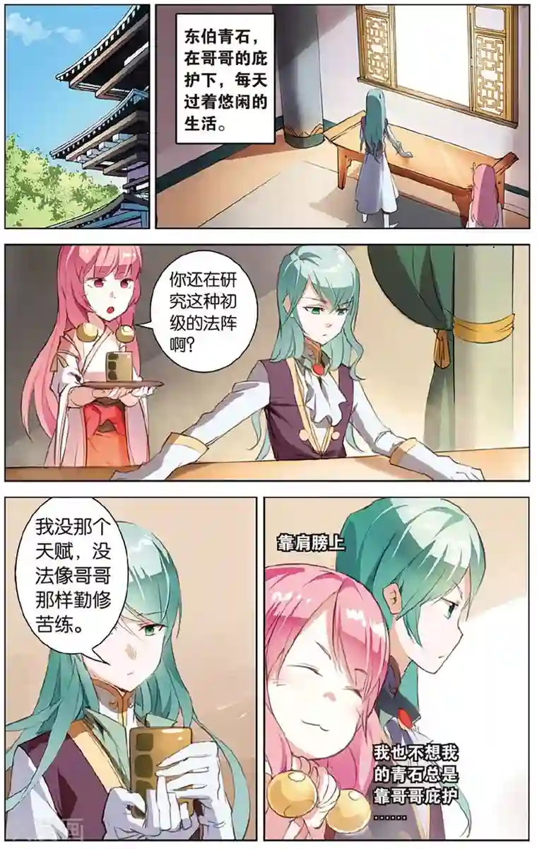 雪鹰领主第21话 血刃酒馆