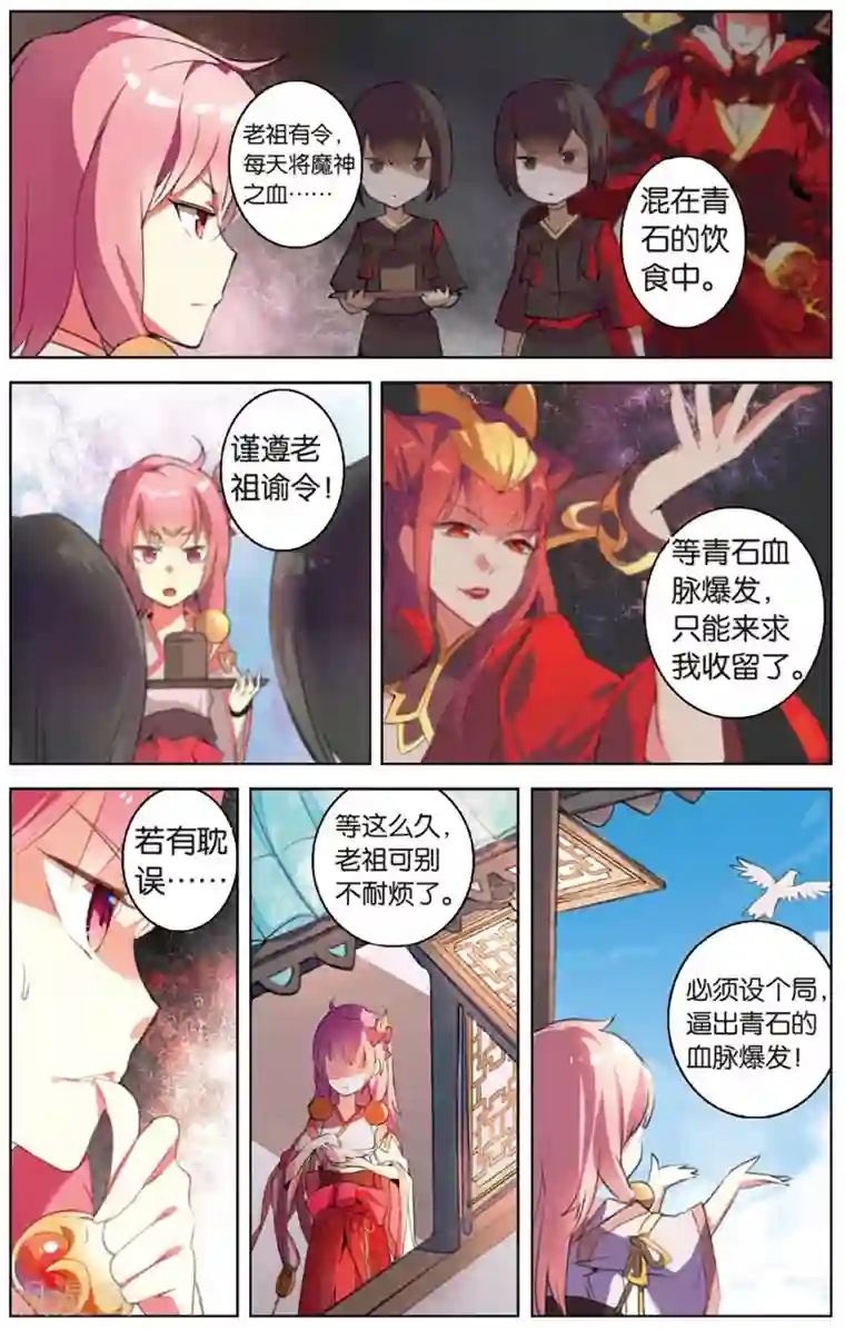 雪鹰领主第21话 血刃酒馆