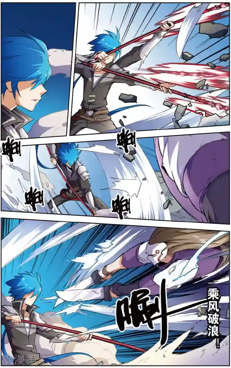 雪鹰领主第23话 称号级