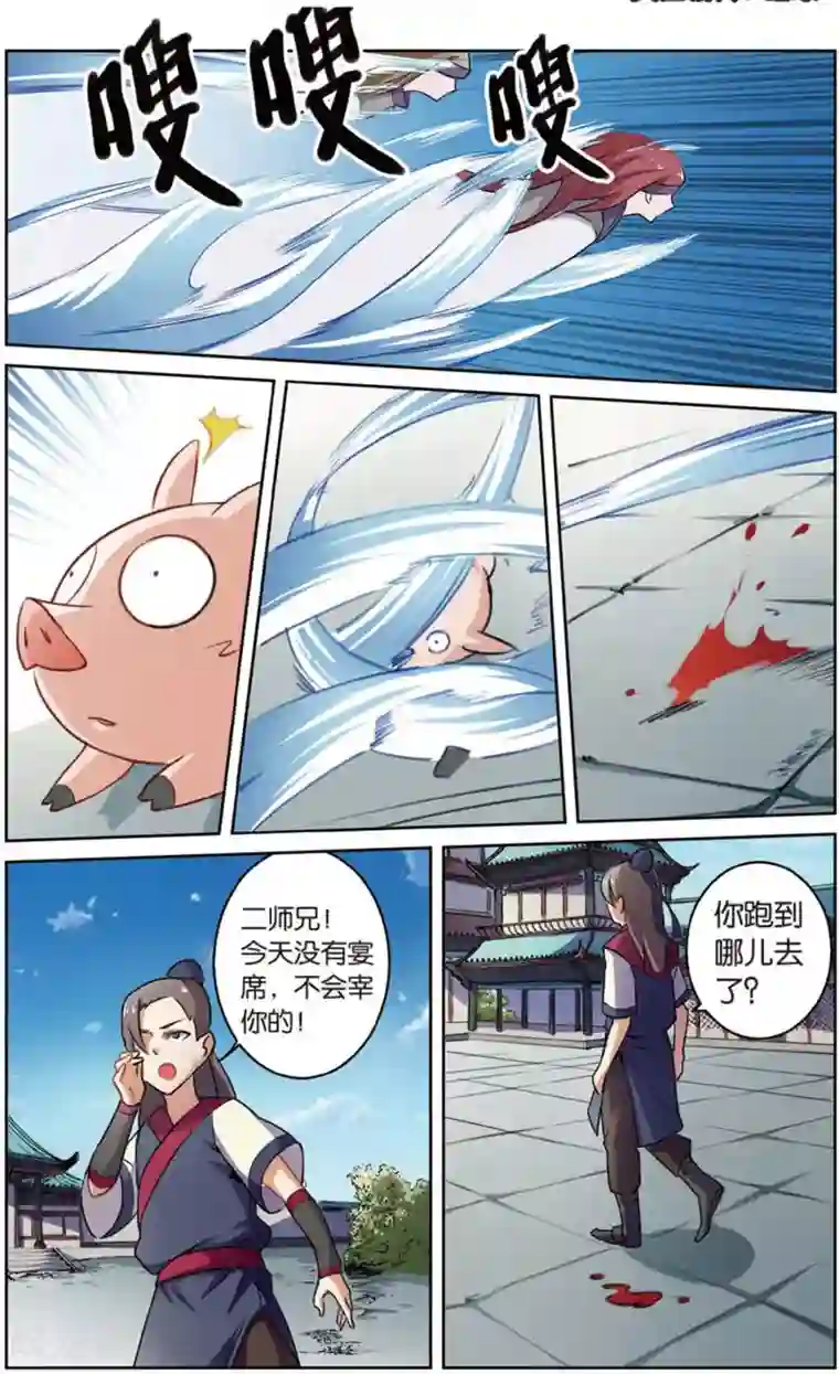 雪鹰领主第23话 称号级