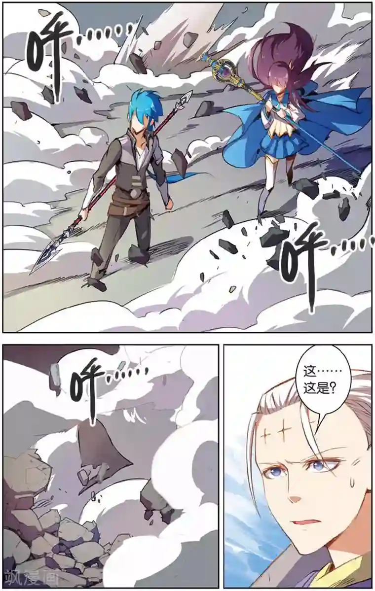 雪鹰领主第23话 称号级