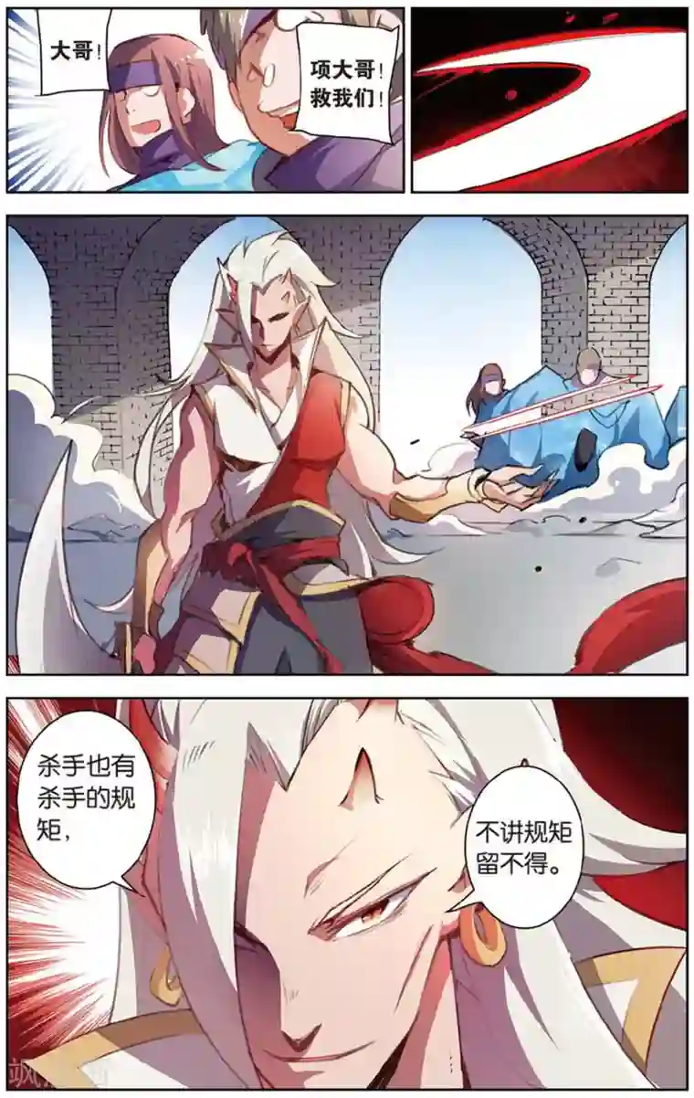 雪鹰领主第23话 称号级