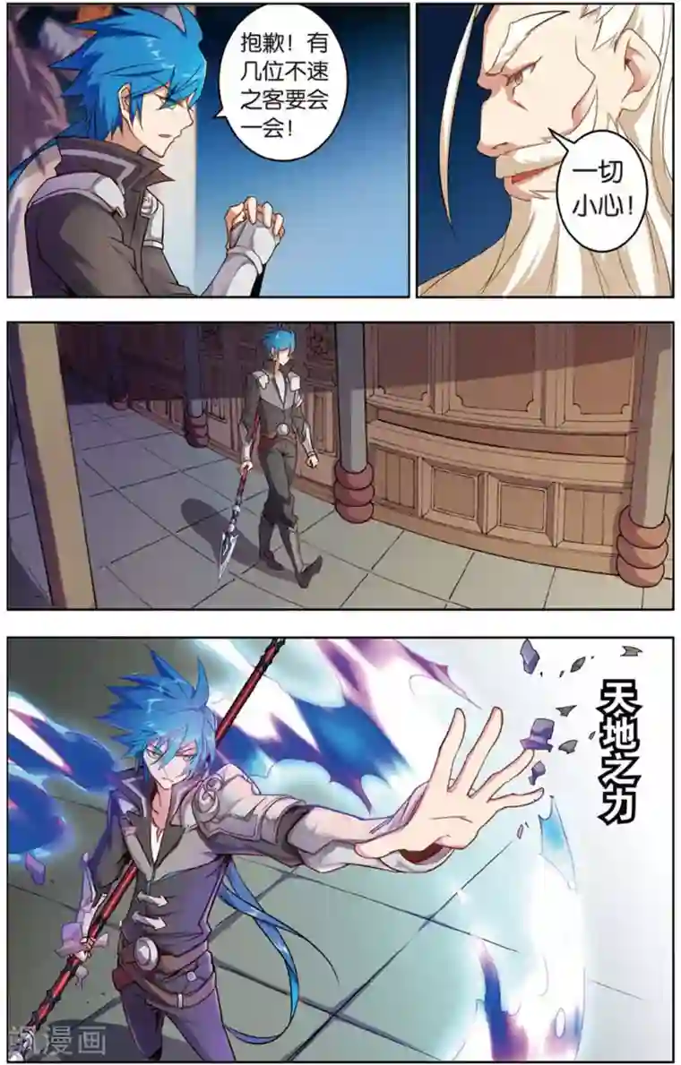 雪鹰领主第23话 称号级