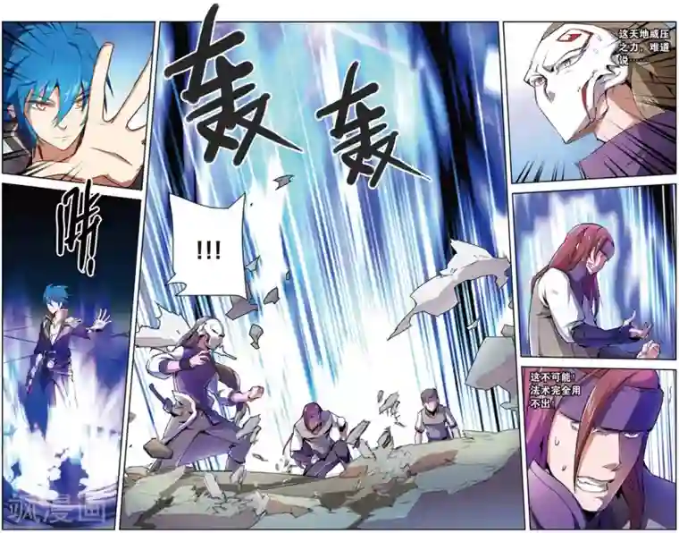 雪鹰领主第23话 称号级