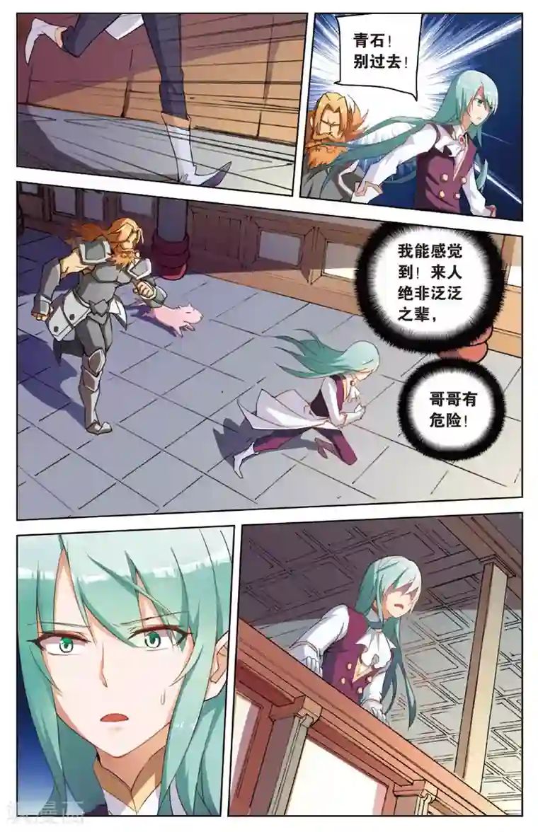 雪鹰领主第24话 大战项庞云