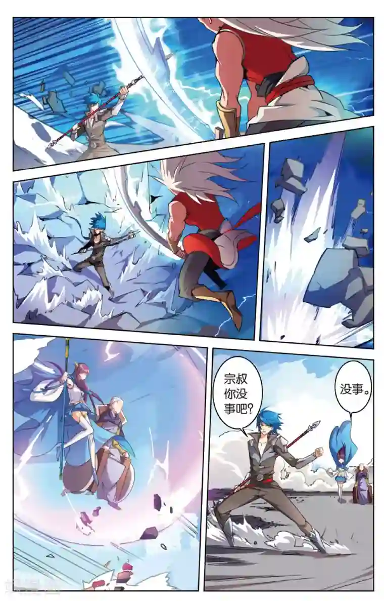 雪鹰领主第24话 大战项庞云