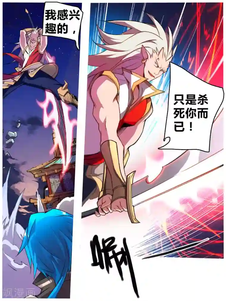 雪鹰领主第25话 激战