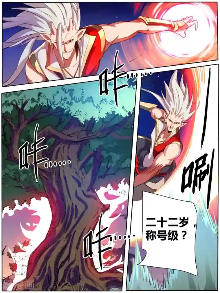 雪鹰领主第25话 激战