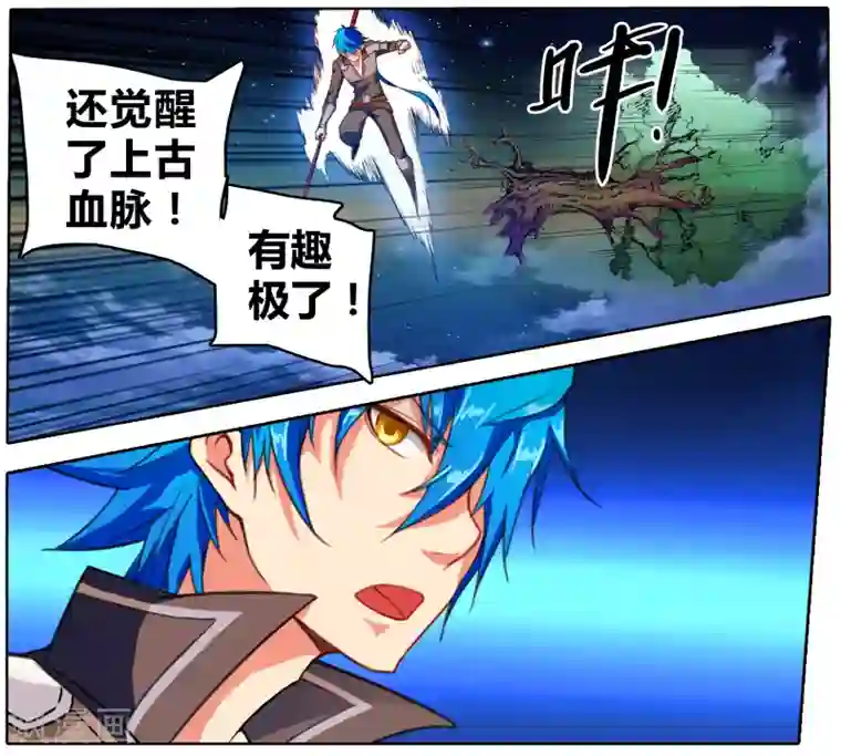 雪鹰领主第25话 激战