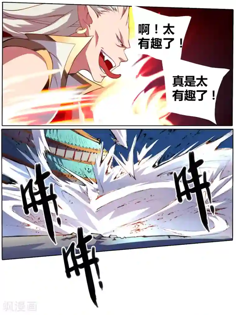 雪鹰领主第25话 激战