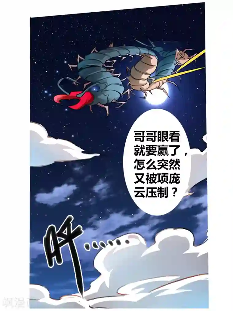 雪鹰领主第25话 激战