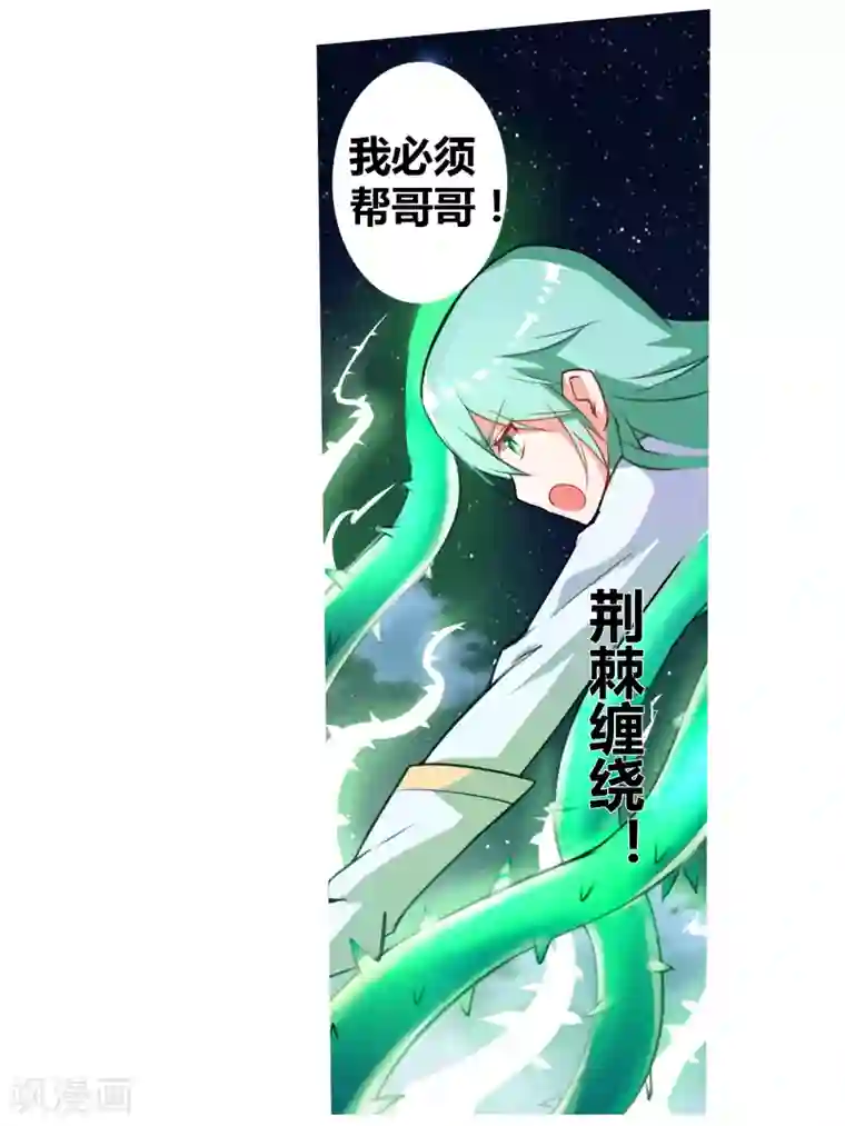雪鹰领主第25话 激战