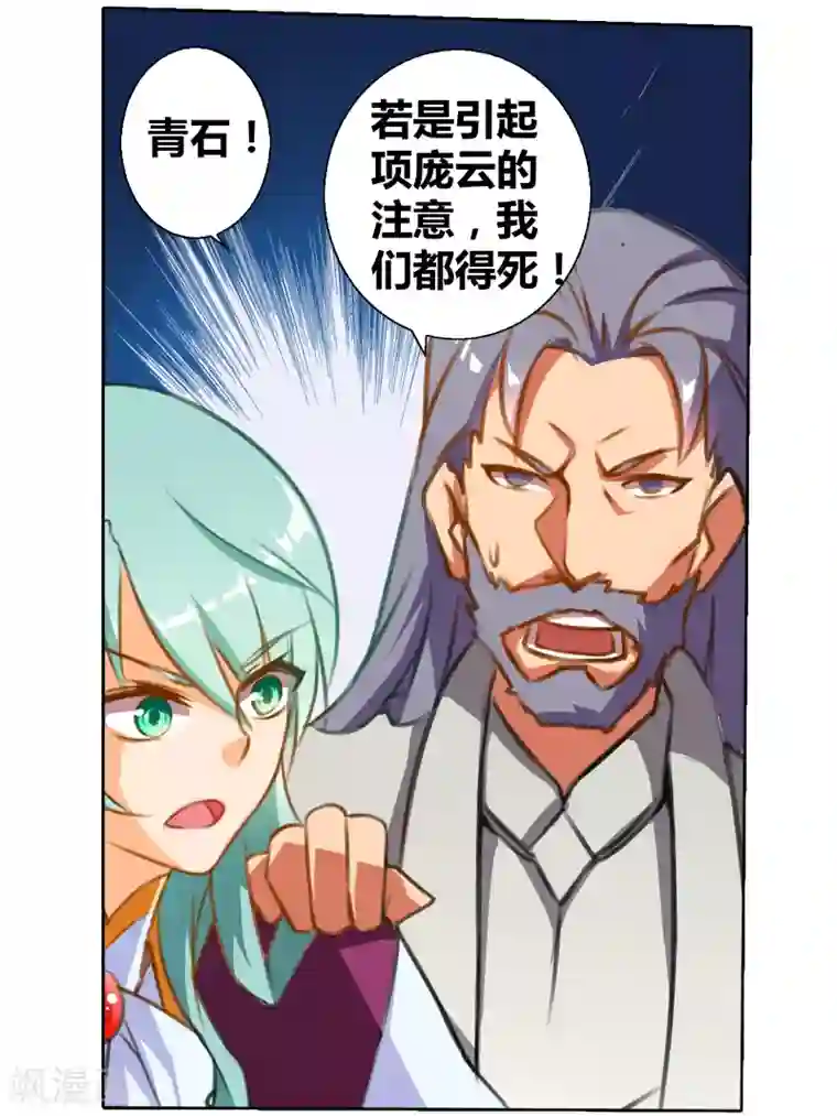 雪鹰领主第25话 激战