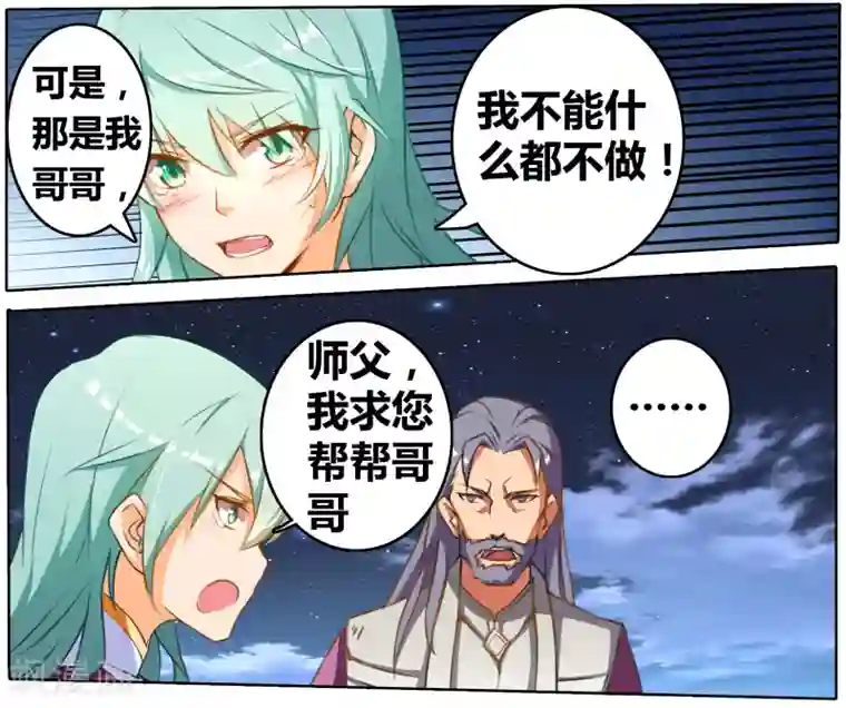 雪鹰领主第25话 激战