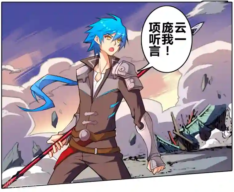 雪鹰领主第25话 激战