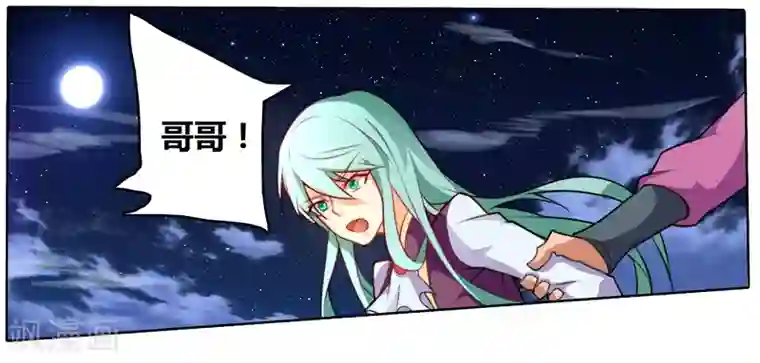 雪鹰领主第25话 激战