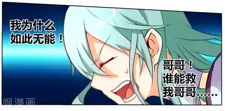 雪鹰领主第25话 激战