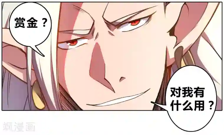 雪鹰领主第25话 激战