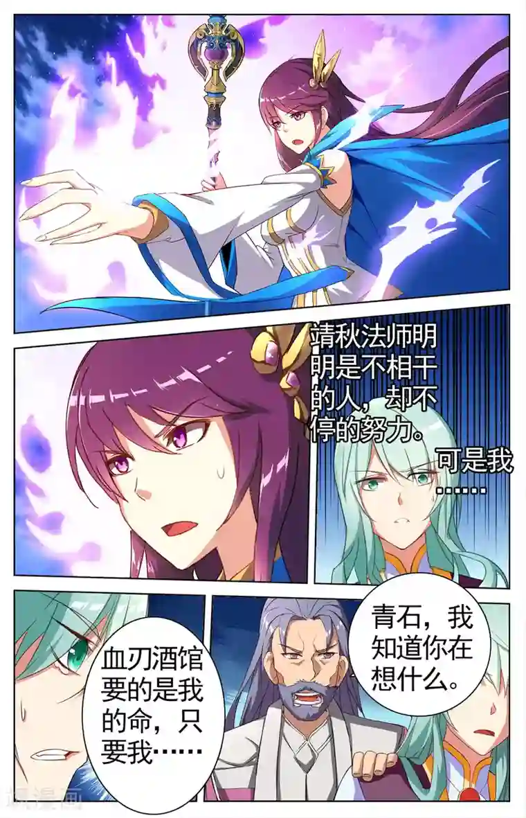 雪鹰领主第26话 搏命