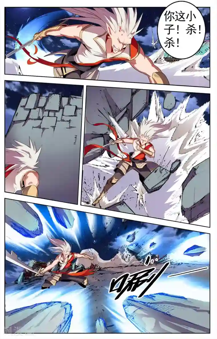 雪鹰领主第26话 搏命