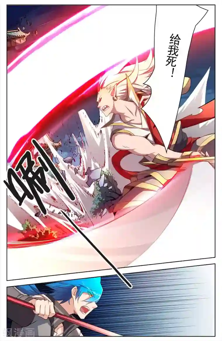 雪鹰领主第26话 搏命