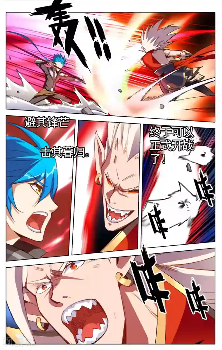 雪鹰领主第26话 搏命