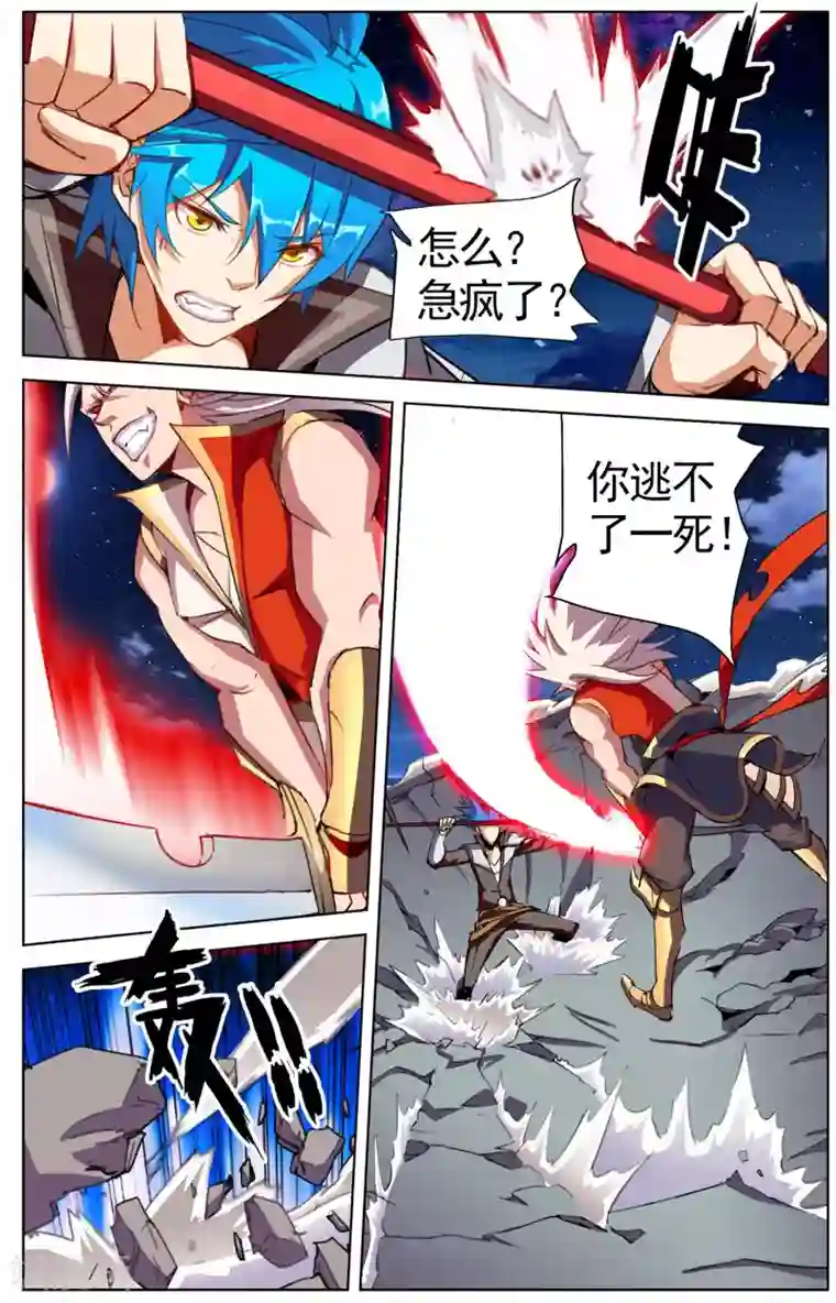 雪鹰领主第26话 搏命